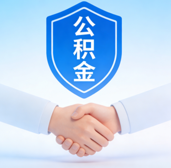 拉萨告别“跑腿”时代：公积金代办正在成为你的“住房金融顾问”